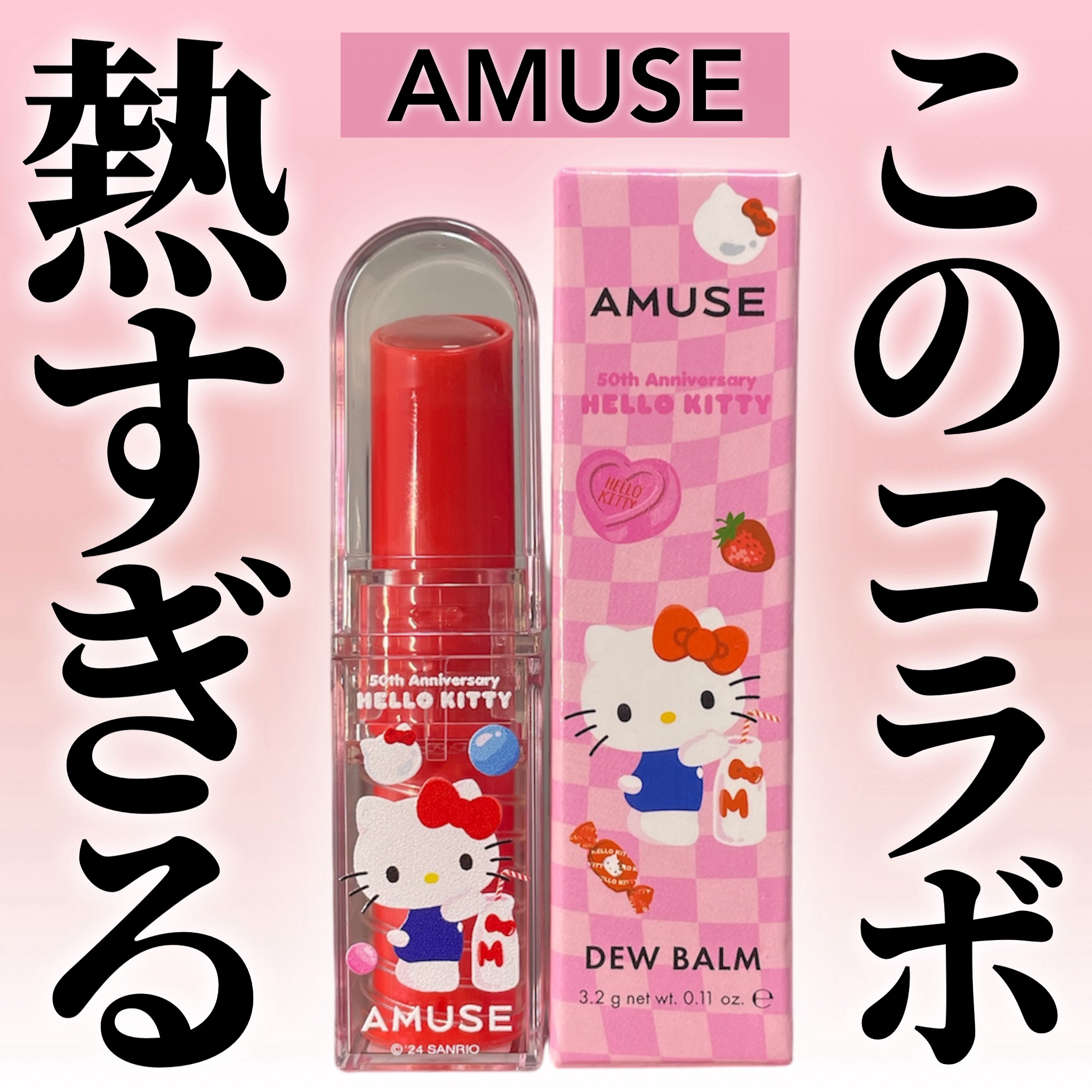 デューバーム/AMUSE/口紅・グロス・リップライナー・リップケアを使ったクチコミ（1枚目）