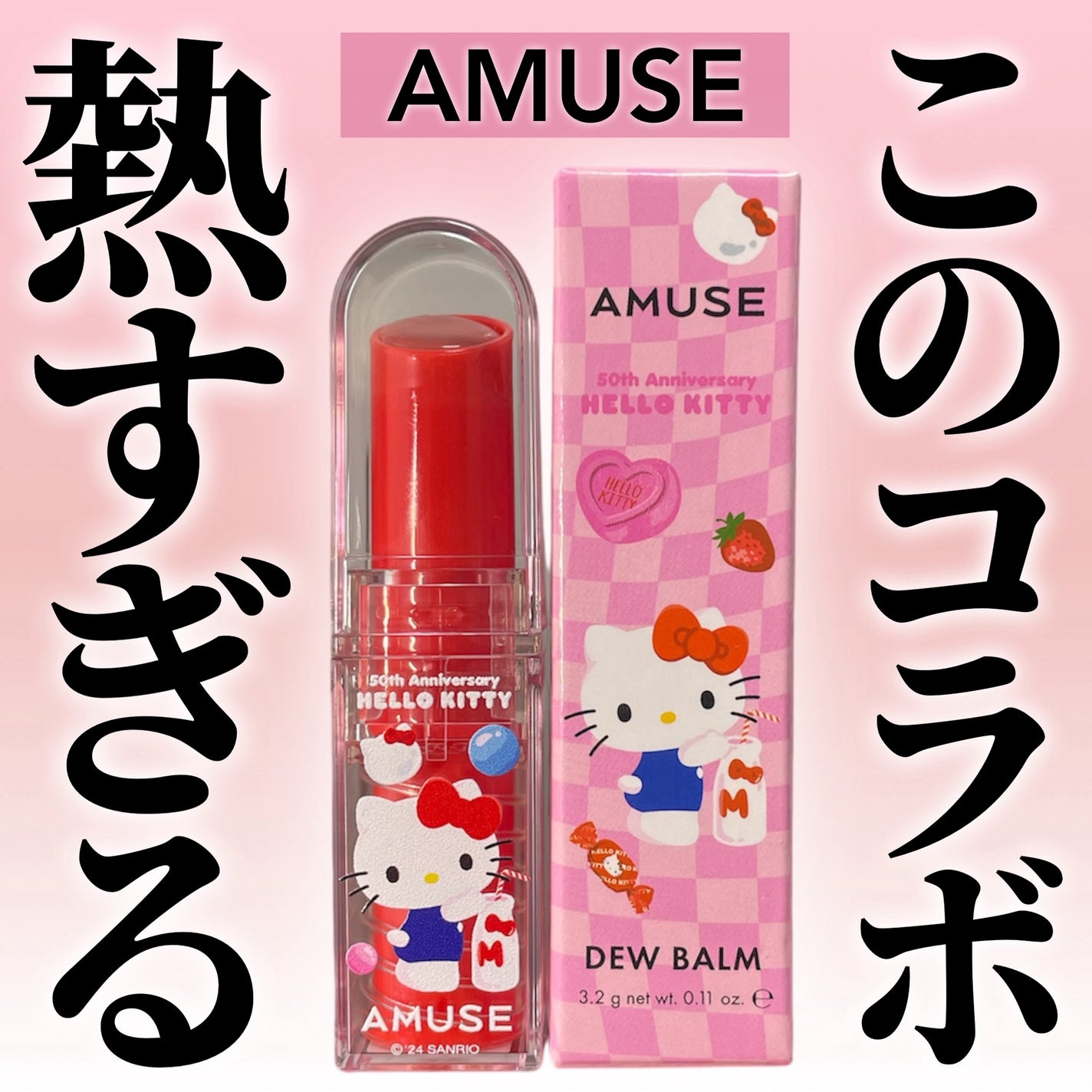 デューバーム/AMUSE/口紅・グロス・リップライナー・リップケアを使ったクチコミ(1枚目)