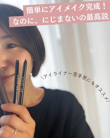 ウォータープルーフペンシルアイライナー/SISTER ANN/ペンシルアイライナーを使ったクチコミ(5枚目)