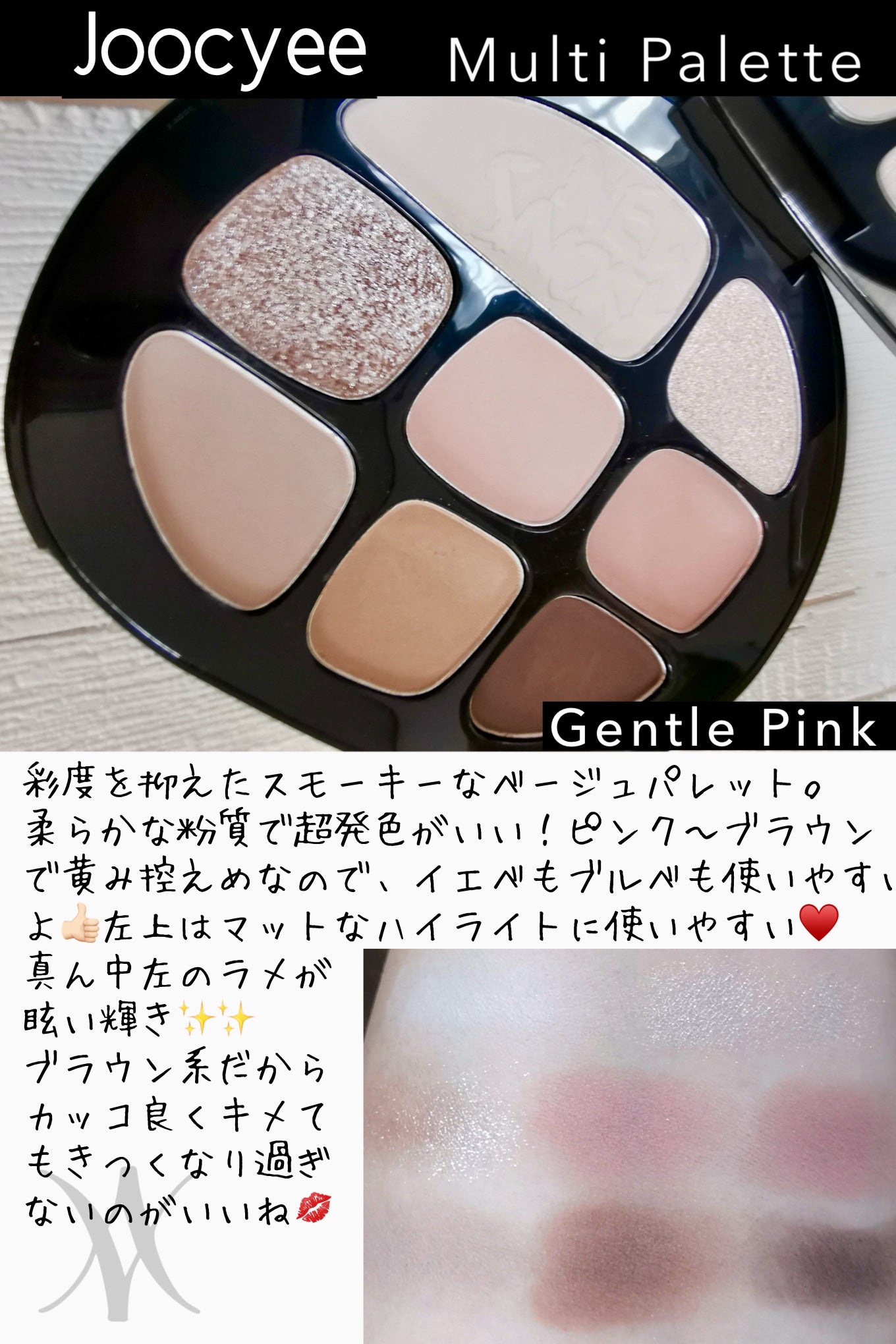 マルチパレット/Joocyee/アイシャドウパレットを使ったクチコミ(2枚目)
