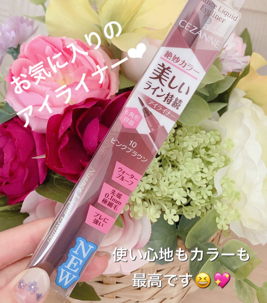 ニュアンスリキッドアイライナー/CEZANNE/リキッドアイライナーを使ったクチコミ(1枚目)