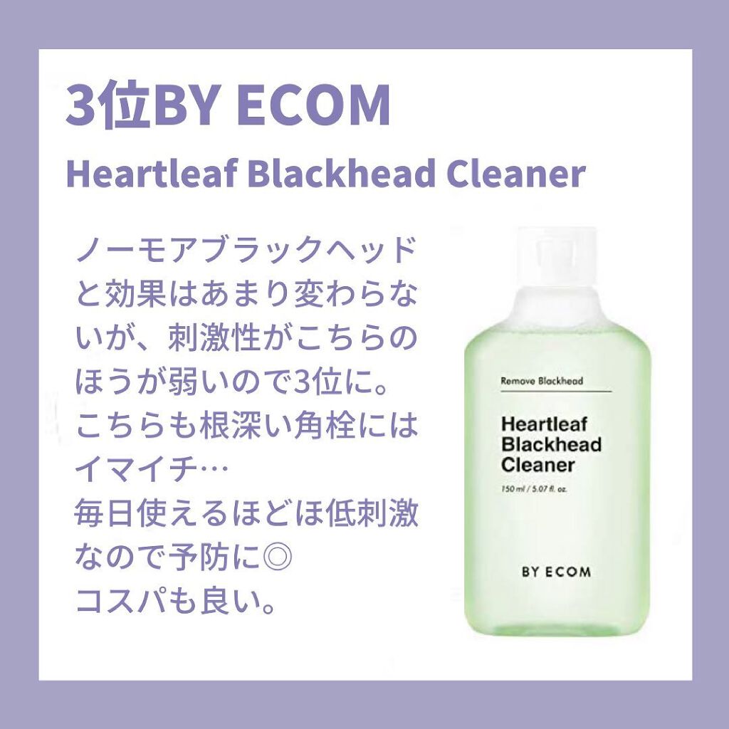 ブラック ヘッド ゼロ ２ステップ ノーズ パッチ/Dr.Althea/シートマスク・パックを使ったクチコミ（3枚目）