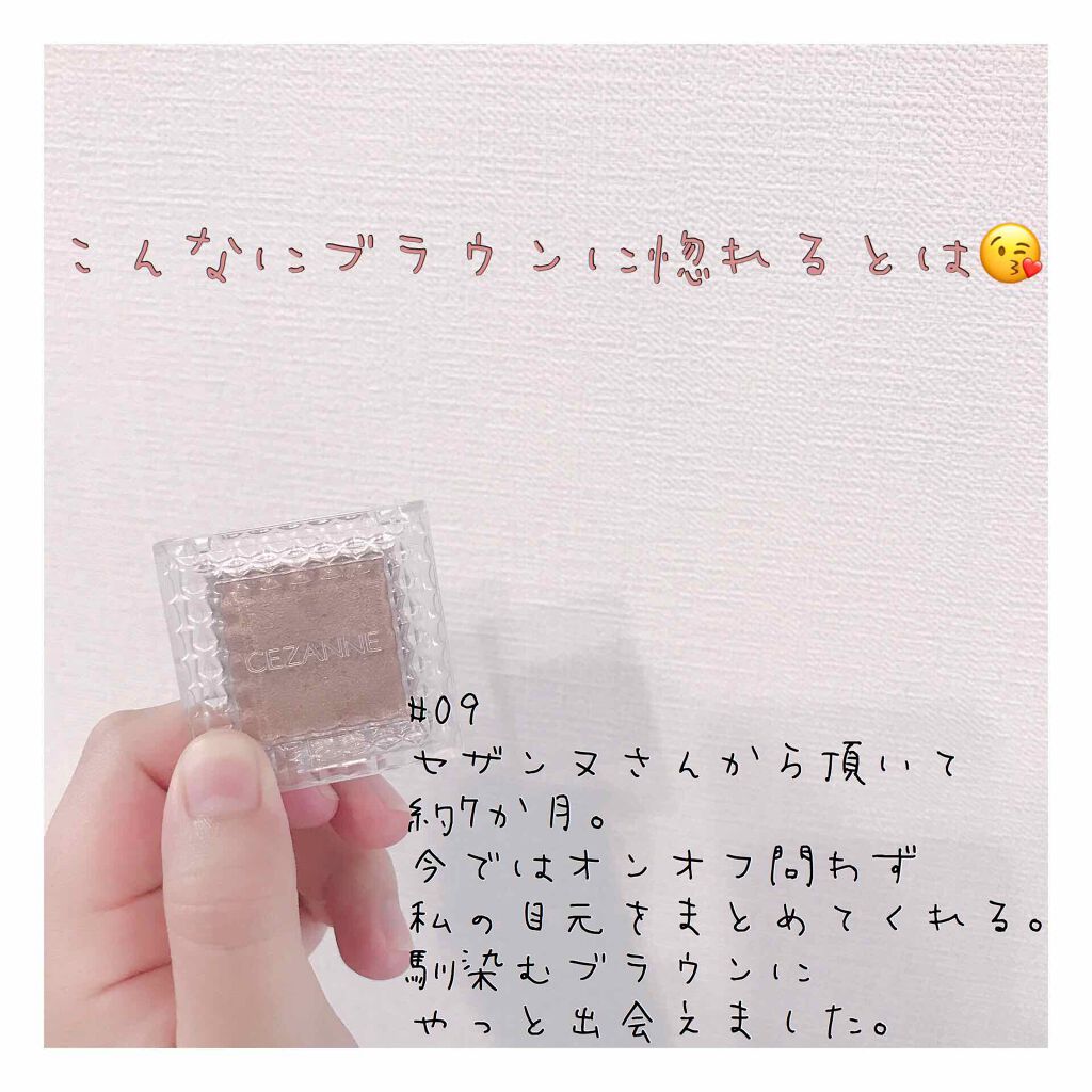 シングルカラーアイシャドウ/CEZANNE/単色アイシャドウを使ったクチコミ(1枚目)