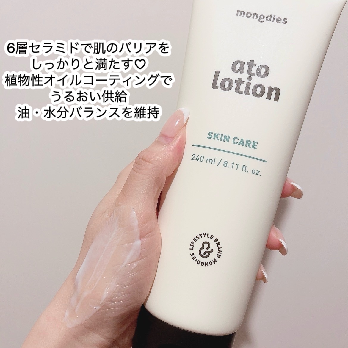 ベビー・アトローション/モンディエス/化粧水を使ったクチコミ（3枚目）