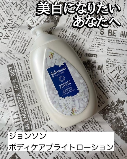 バイブラント ラディアンス アロマミルク/ジョンソンボディケア/ボディミルクを使ったクチコミ(1枚目)