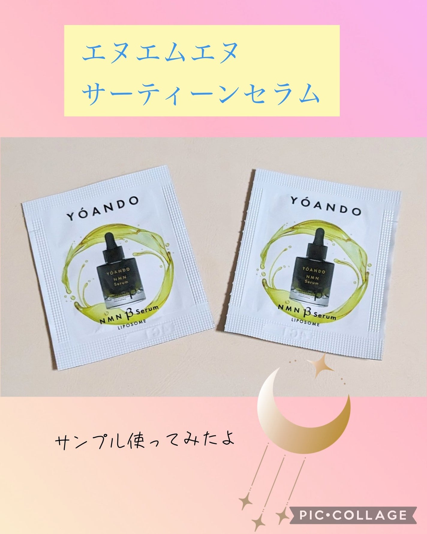 NMN 13 Serum/YÓANDO/美容液を使ったクチコミ(1枚目)