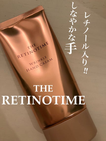 リンクルハンドクリーム/ザ・レチノタイム/ハンドクリームを使ったクチコミ(1枚目)