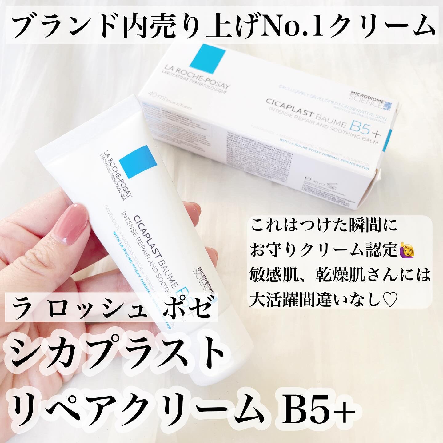 シカプラスト リペアクリーム B5+	/ラ ロッシュ ポゼ/フェイスクリームを使ったクチコミ（2枚目）
