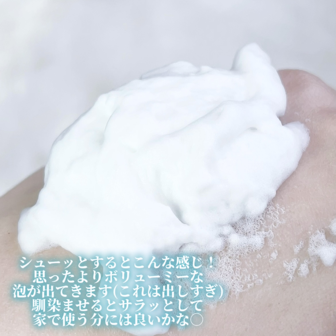 モイスチャーUVホイップ/Bamboni/日焼け止めクリームを使ったクチコミ（3枚目）