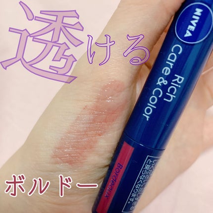ニベア リッチケア&カラーリップ/ニベア/リップクリームを使ったクチコミ(1枚目)