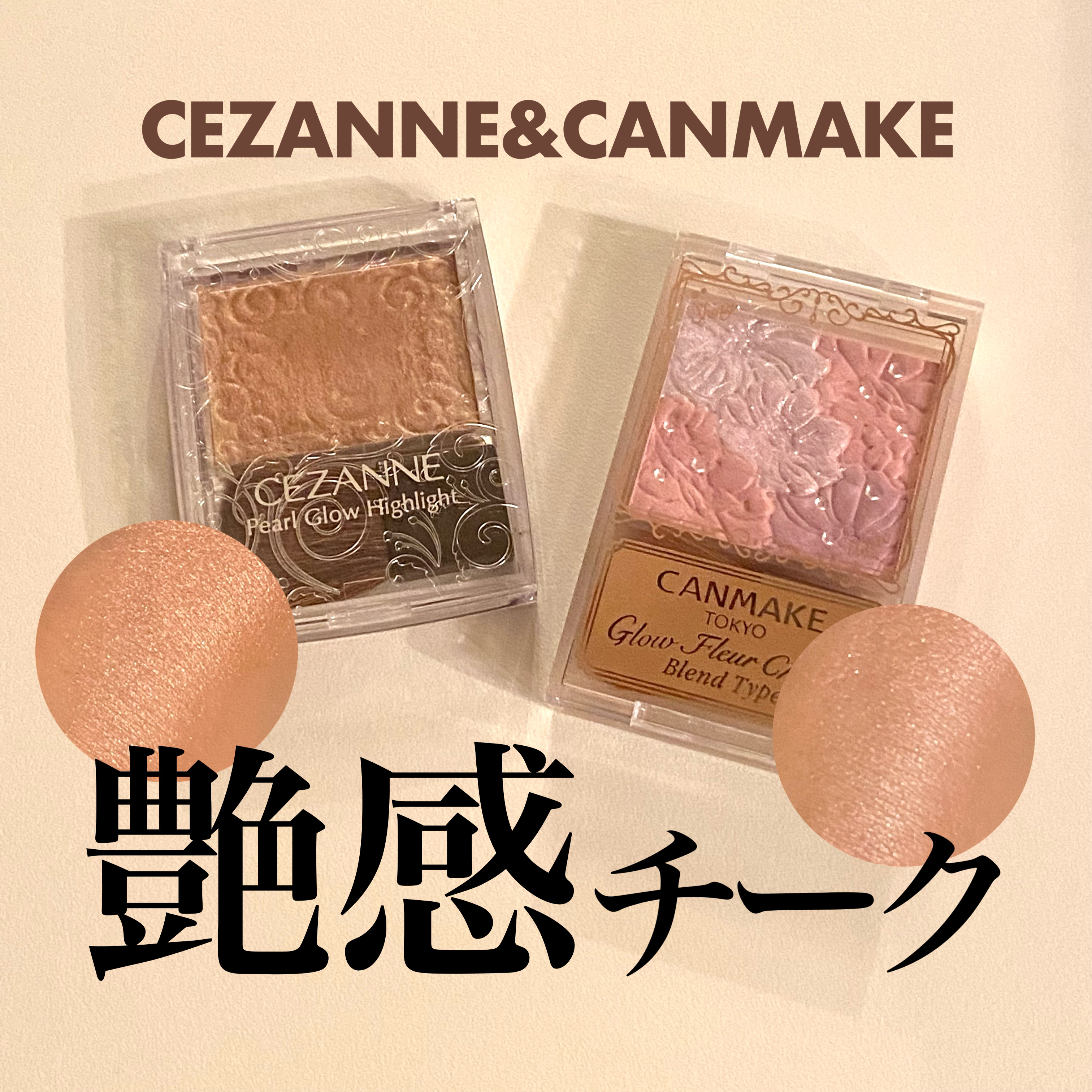 グロウフルールチークス（ブレンドタイプ）/キャンメイク/パウダーチークを使ったクチコミ（1枚目）