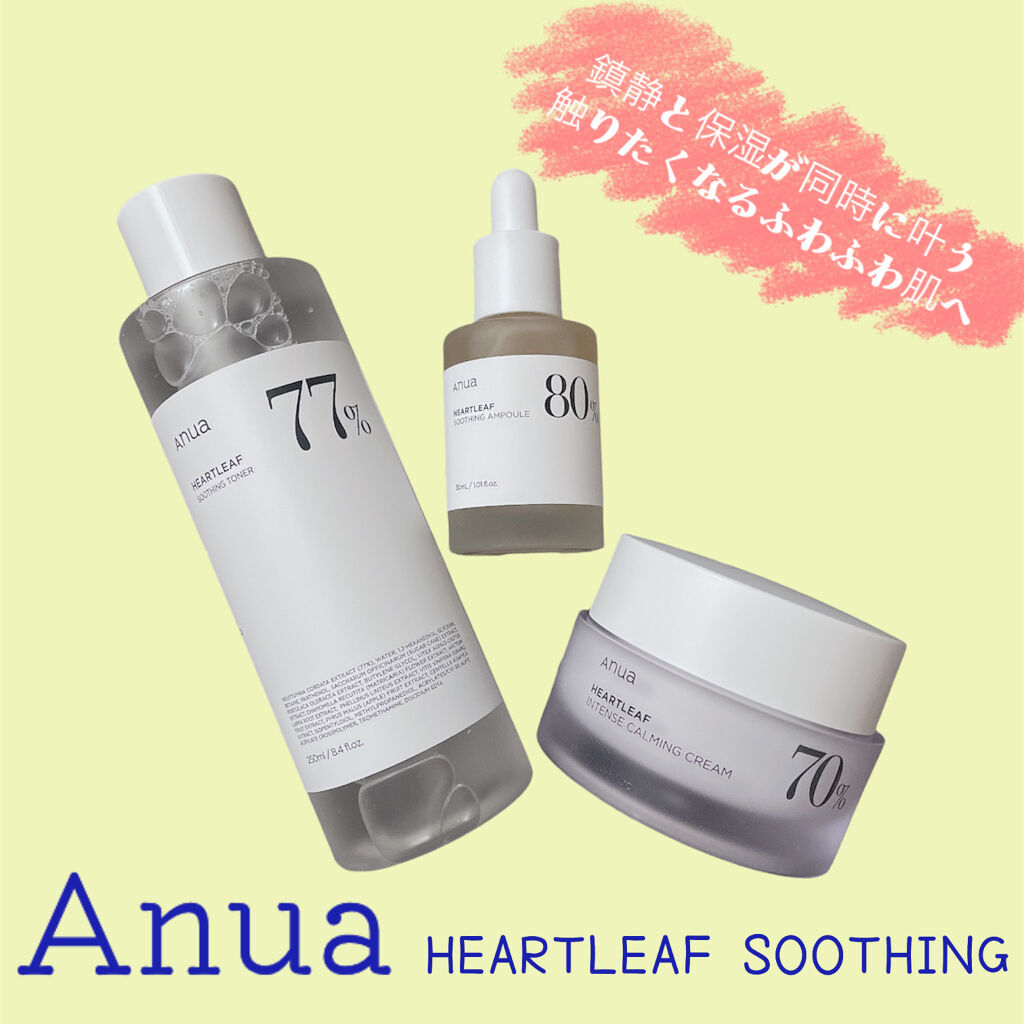 ドクダミ 77 スージングトナー/Anua/化粧水を使ったクチコミ（1枚目）