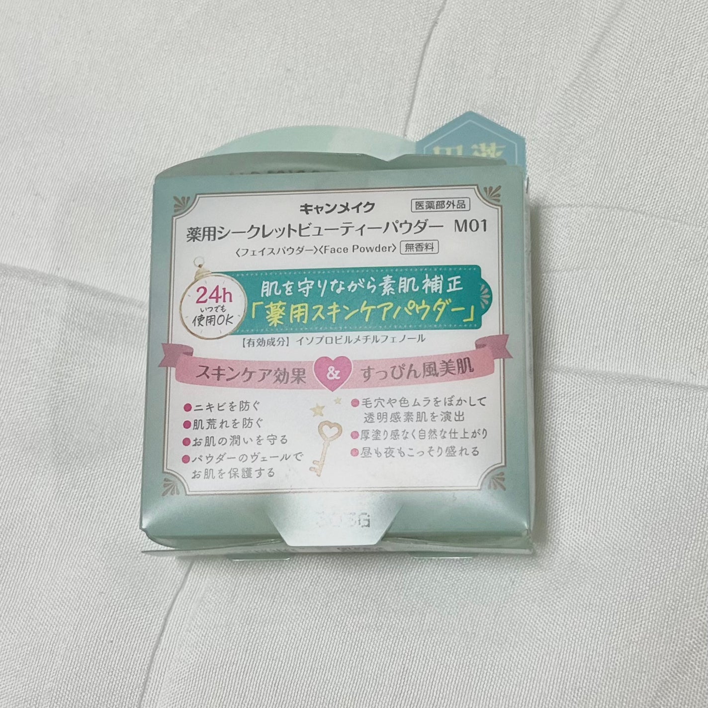 薬用シークレットビューティーパウダー/キャンメイク/フェイスパウダーを使ったクチコミ(3枚目)