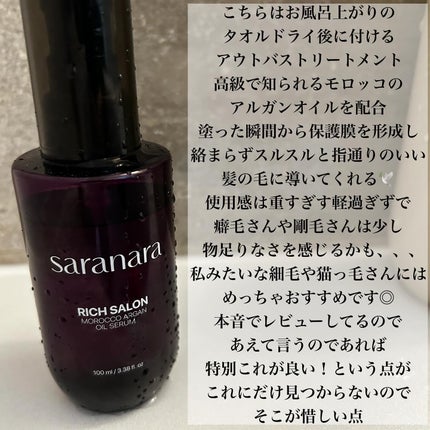 ウォーターサロン シルク トリートメント/SARANARA/洗い流すヘアトリートメントを使ったクチコミ(5枚目)