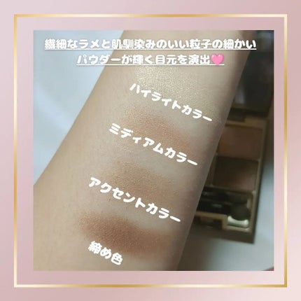 スキンモデリングアイズ/LUNASOL/アイシャドウパレットを使ったクチコミ(3枚目)