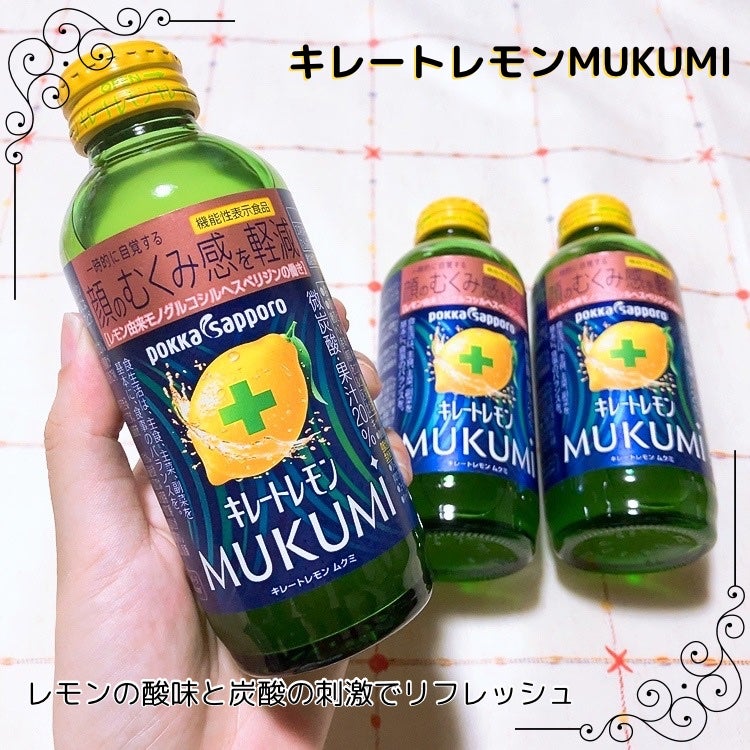 キレートレモンMUKUMI/Pokka Sapporo (ポッカサッポロ)/美容ドリンクを使ったクチコミ(1枚目)