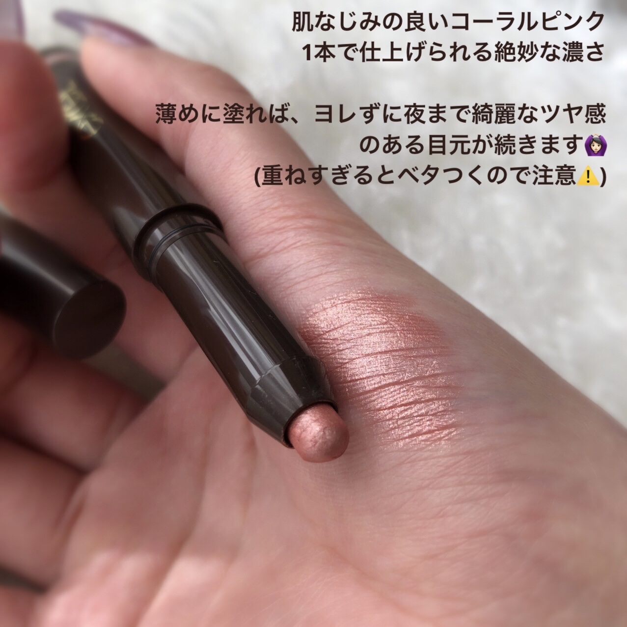 グリームオンフィットシャドウ/excel/スティックアイシャドウを使ったクチコミ（2枚目）