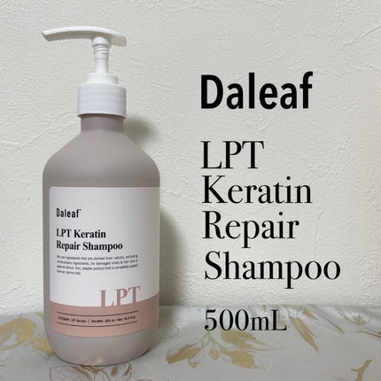 LPTケラチンリペアシャンプー/Daleaf/市販シャンプーを使ったクチコミ(2枚目)