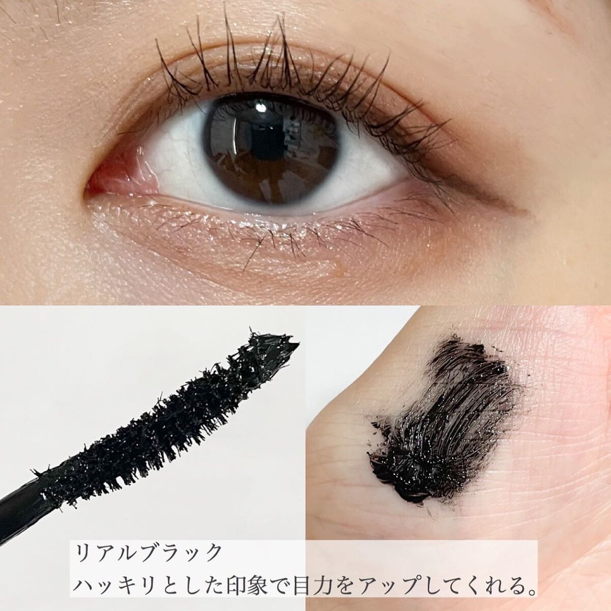 ドラマティックエッセンスマスカラ (ロング&カール)/マキアージュ/マスカラを使ったクチコミ(3枚目)