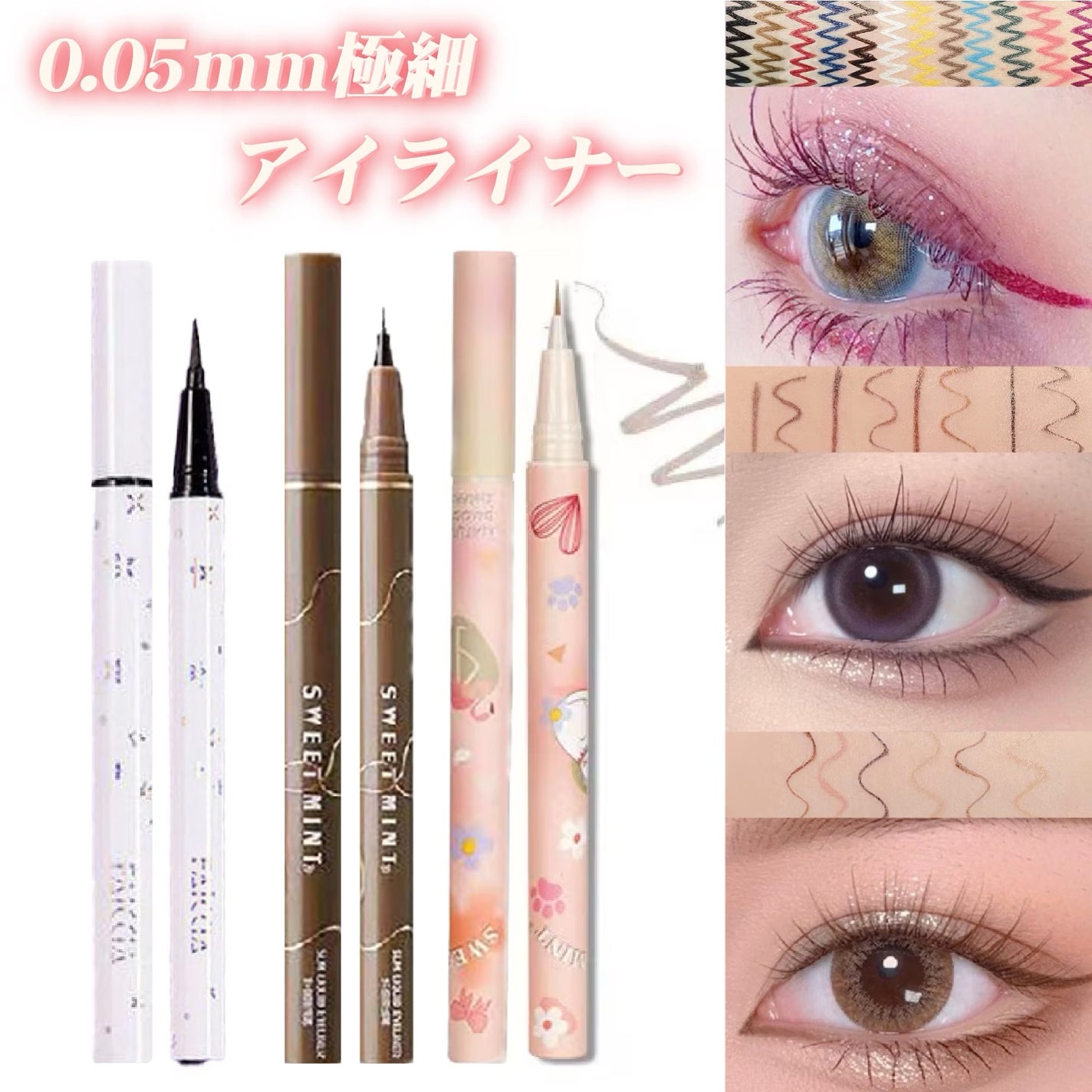 silkworm pen/sweet mint/リキッドアイライナーを使ったクチコミ(1枚目)