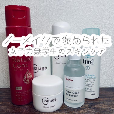 薬用クリアローション とてもしっとり/ネイチャーコンク/拭き取り化粧水を使ったクチコミ（1枚目）