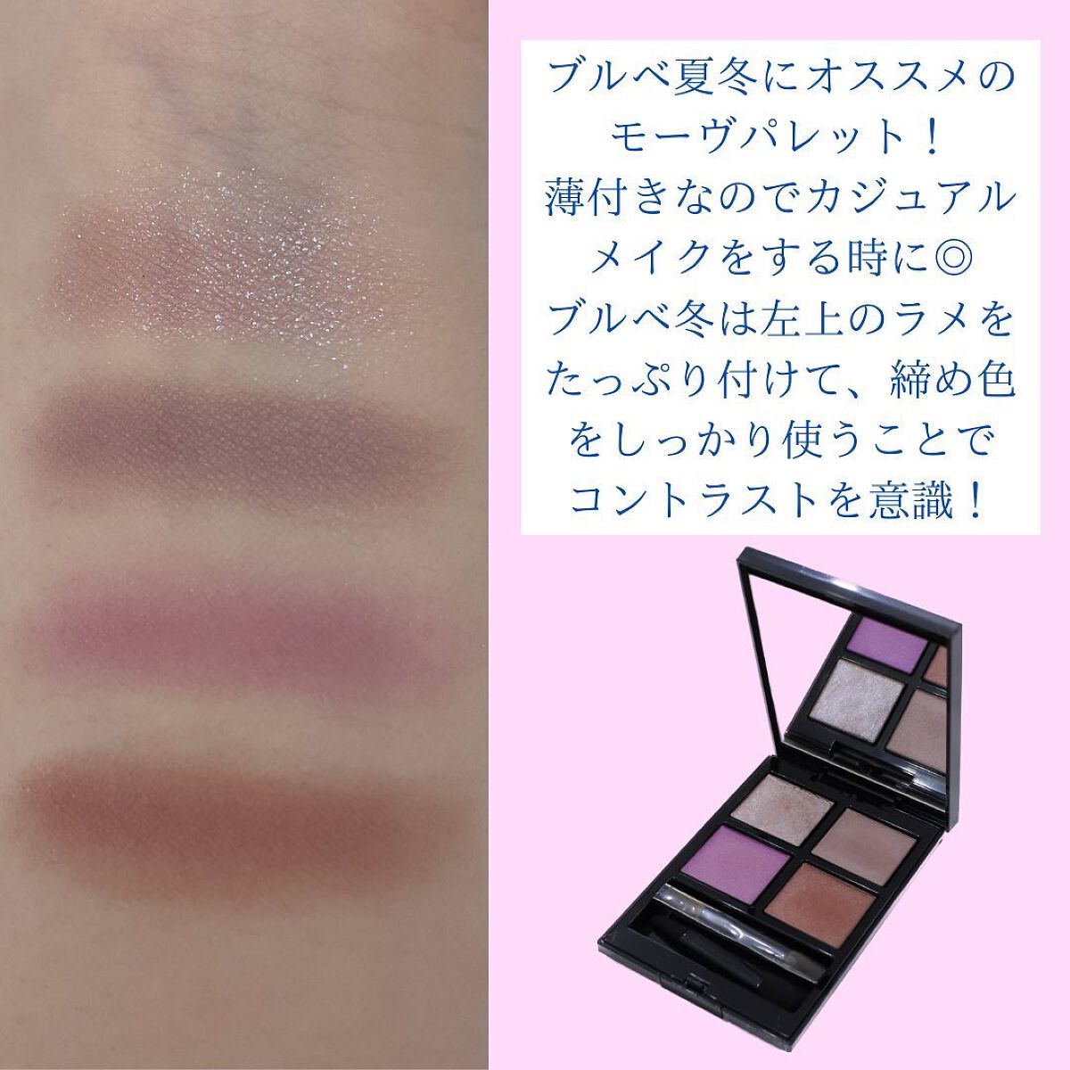 アディクション ザ アイシャドウ パレット/ADDICTION/アイシャドウパレットを使ったクチコミ(3枚目)