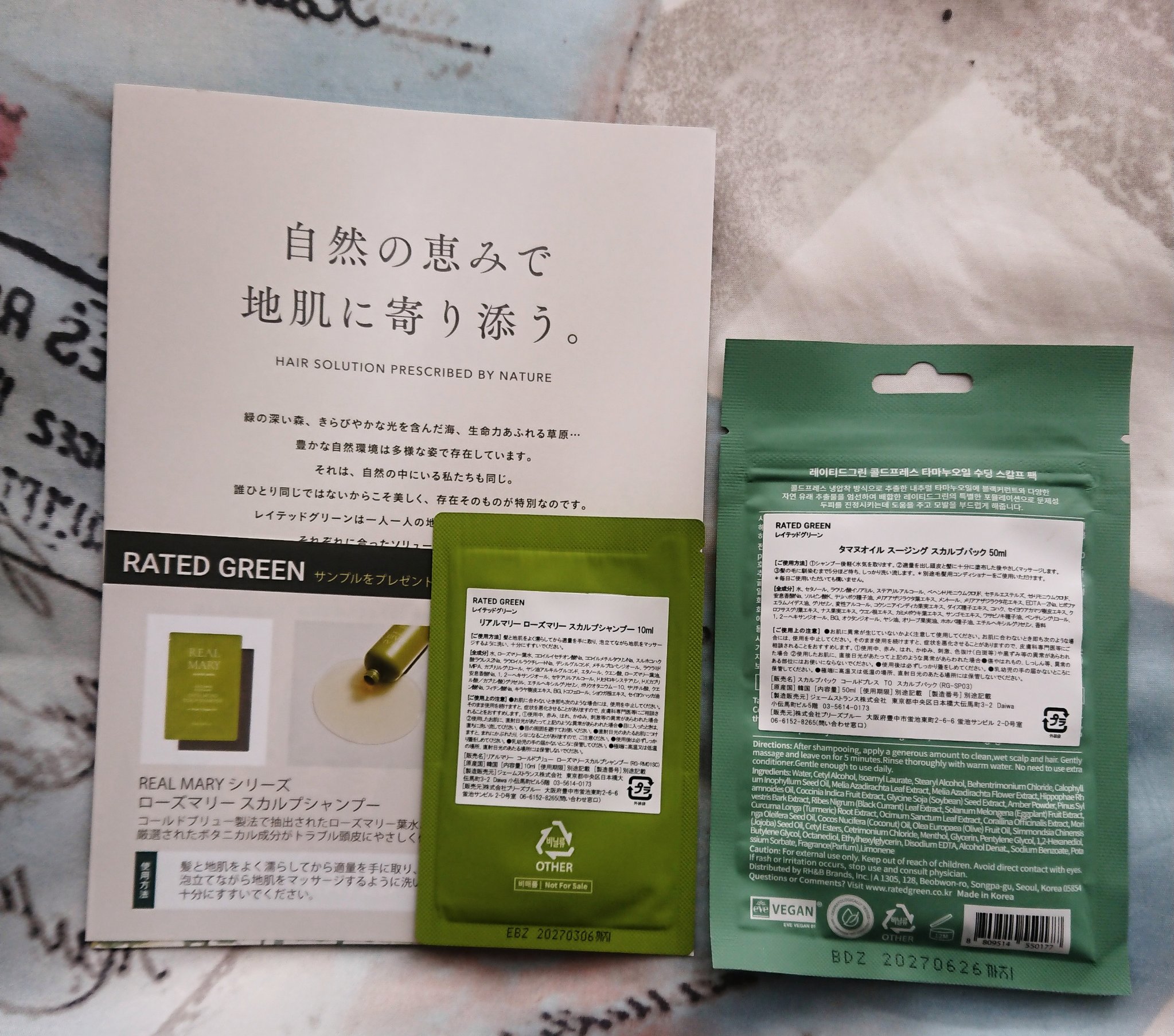 タマヌオイルスージングスカルプパック/RATED GREEN/頭皮トリートメントを使ったクチコミ（2枚目）