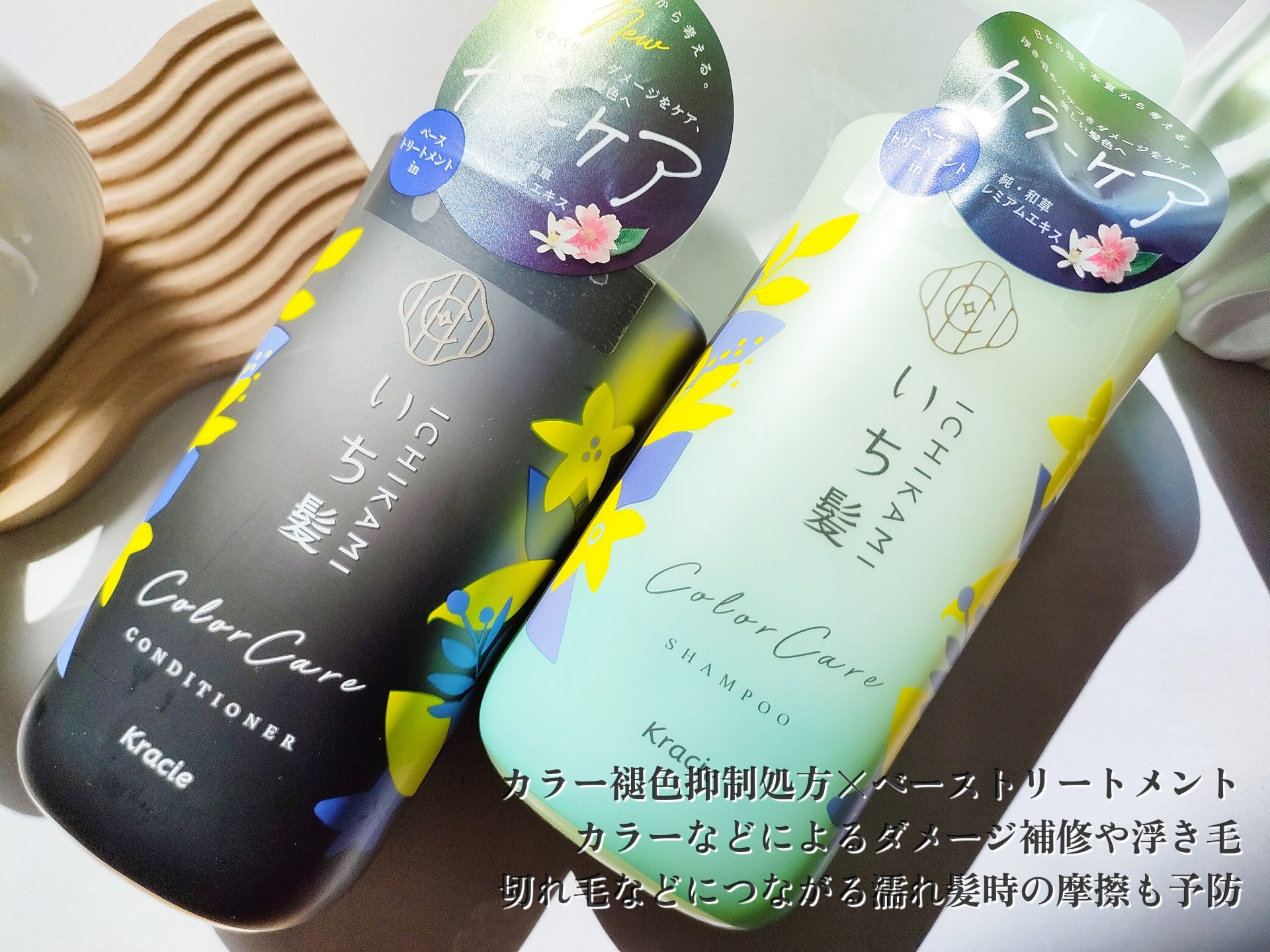 カラーケア&ベーストリートメント in シャンプー/コンディショナー/いち髪/市販シャンプーを使ったクチコミ（2枚目）