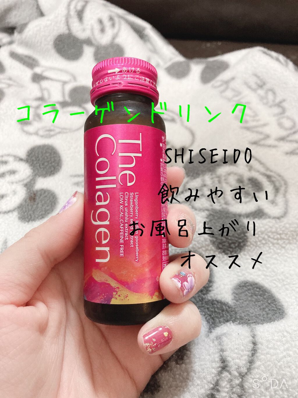 ザ・コラーゲン <ドリンク>/ザ・コラーゲン/美容サプリメントを使ったクチコミ(1枚目)