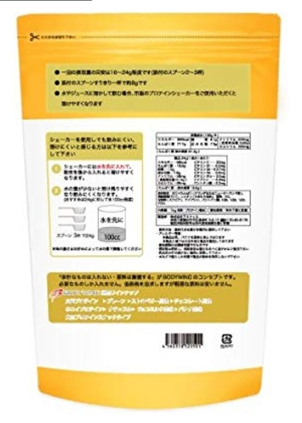 BODY  WING  ホエイプロテイン1kg バナナ味/BodyWing/ホエイプロテインを使ったクチコミ（2枚目）