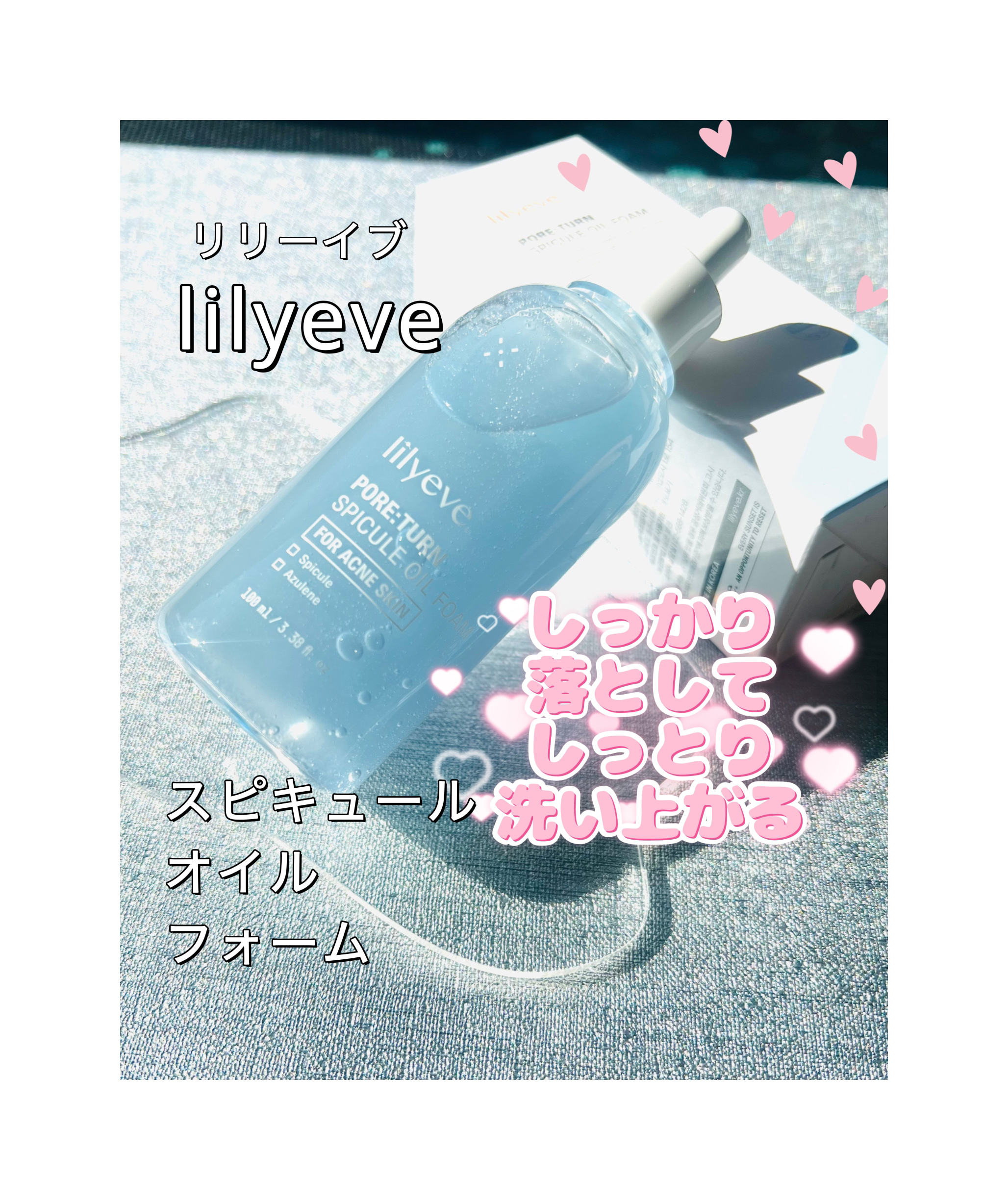 スピキュールクレンザー/リリーイブ/洗顔フォームを使ったクチコミ（1枚目）