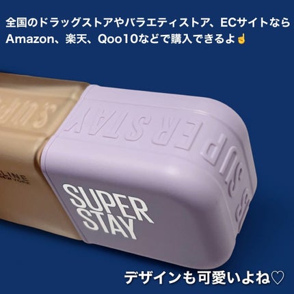 SPステイ ルミマット リキッド ファンデーション/MAYBELLINE NEW YORK/リキッドファンデーションを使ったクチコミ(4枚目)