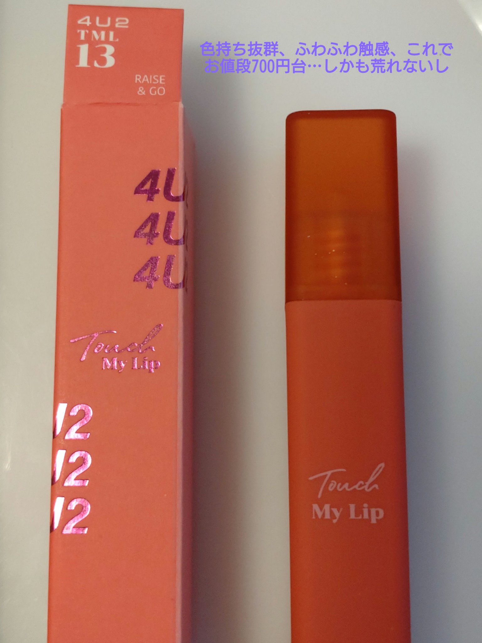 ゼロベルベットティント/rom&nd/リップティントを使ったクチコミ（2枚目）