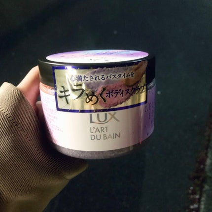 セレスティアルエスケープ ボディスクラブ /LUX/ボディスクラブを使ったクチコミ(1枚目)