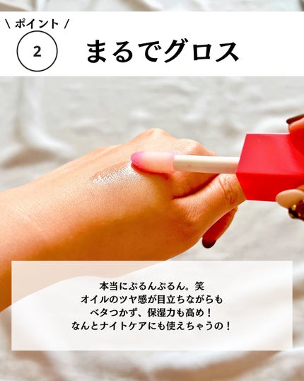 オーマイグロス リップオイル/リンメル ロンドン/リップグロスを使ったクチコミ(5枚目)