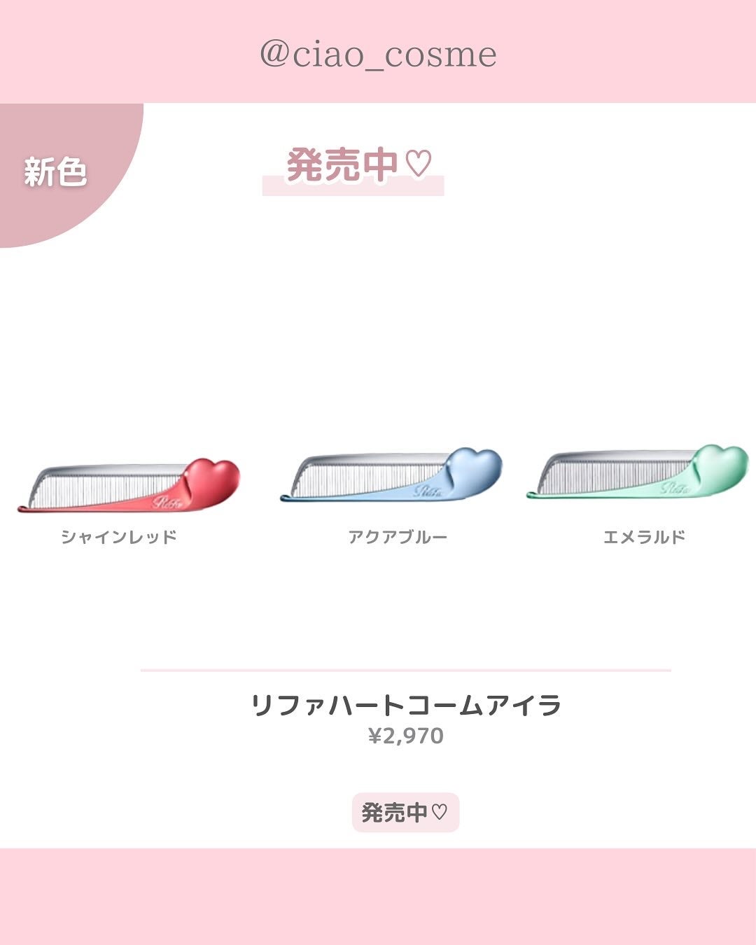 ã¡ããðå€§äººå¯æãçŸå®¹ãªã¿ã¯ on LIPS ãä»åã¯Refaã®æ°äœãã¢ã¢ã€ãã ããŸãšãããðªä»ã®æçš¿ã¯ãã¡ã..ãïŒ7æç®ïŒ