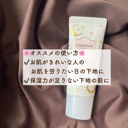 シークレットビューティーベース 01 クリアナチュラル/キャンメイク/化粧下地の画像