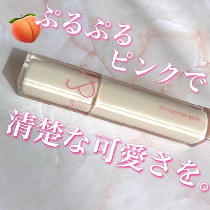 デュイフルウォーターティント/rom&nd/リップティントを使ったクチコミ(1枚目)