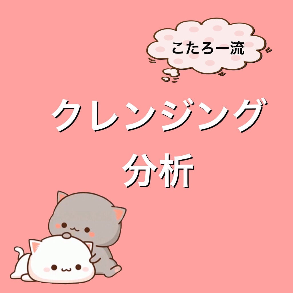 デュオ ザ クレンジングバーム/DUO/クレンジングバームを使ったクチコミ(1枚目)