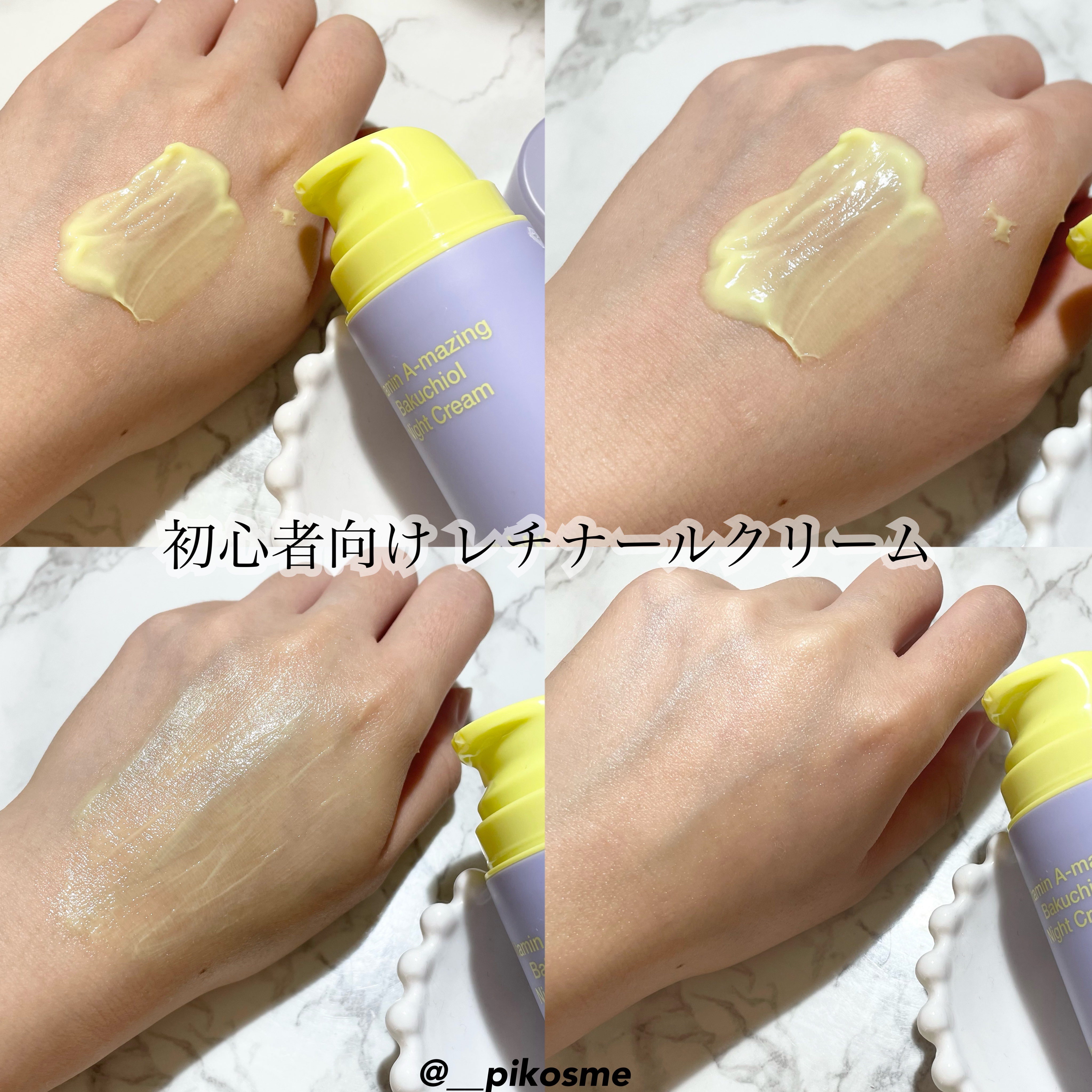 ビタミンA-mazingバクチオールナイトクリーム/By Wishtrend/フェイスクリームを使ったクチコミ（1枚目）