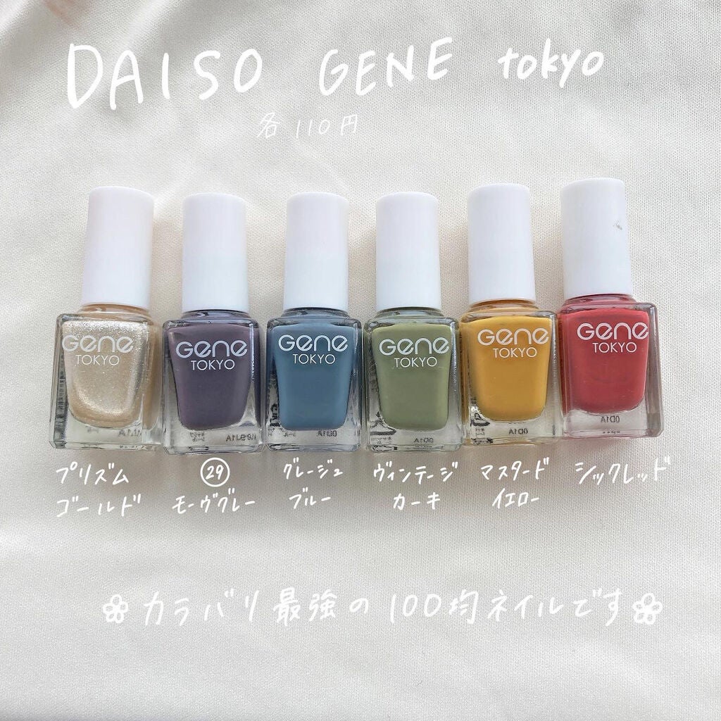 gene TOKYO ネイル/DAISO/マニキュアを使ったクチコミ(2枚目)