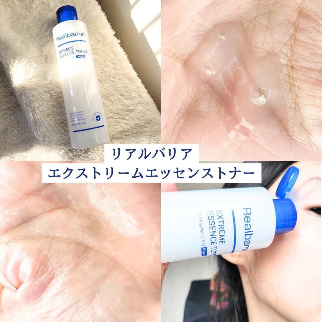 エクストリームエッセンストナーオリジナル/Real Barrier/化粧水を使ったクチコミ（2枚目）