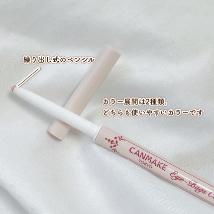 アイバッグコンシーラー/キャンメイク/ペンシルコンシーラーを使ったクチコミ(4枚目)