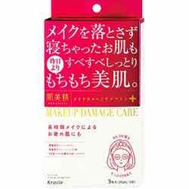 ビューティーケアマスク(保湿)/肌美精/シートマスク・パックを使ったクチコミ（3枚目）