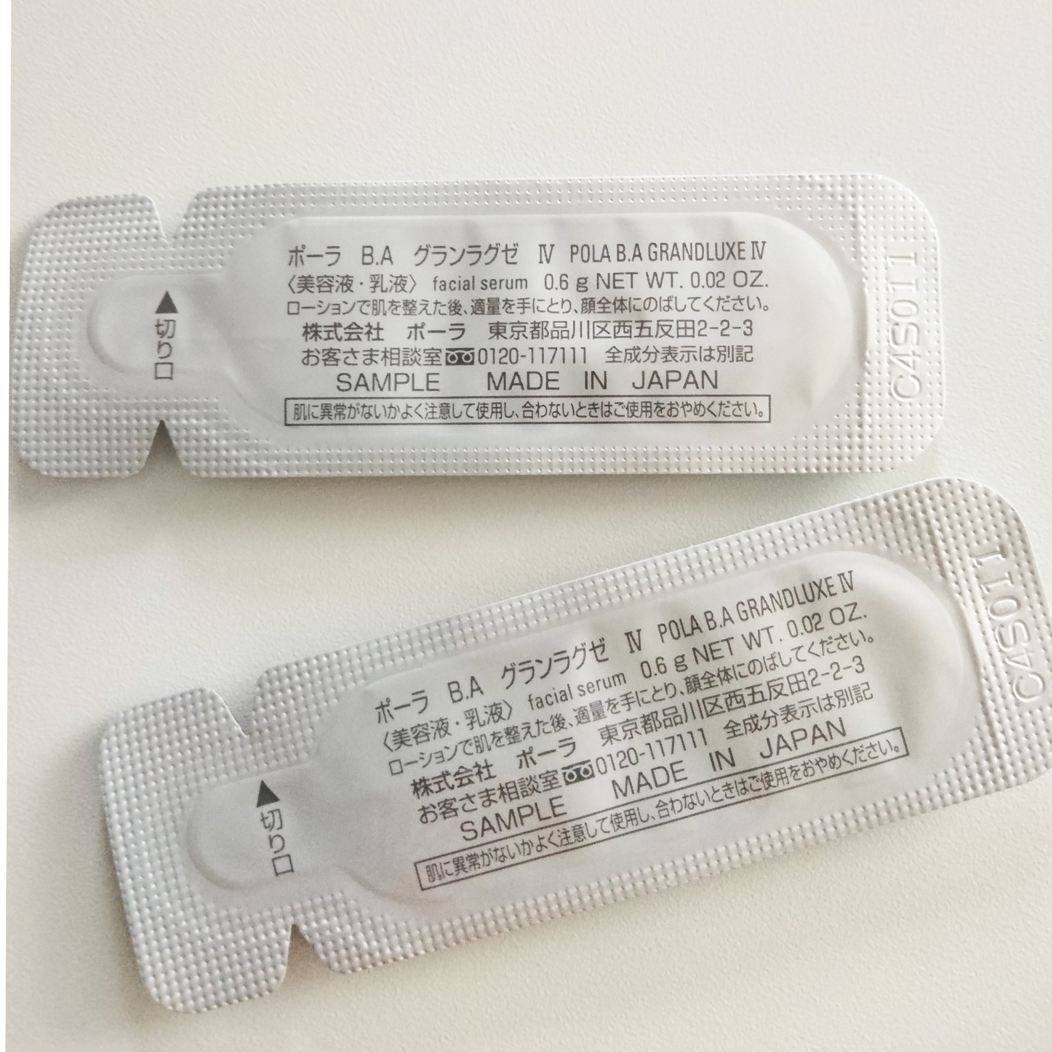 グランラグゼ Ⅳ/B.A/美容液を使ったクチコミ（2枚目）