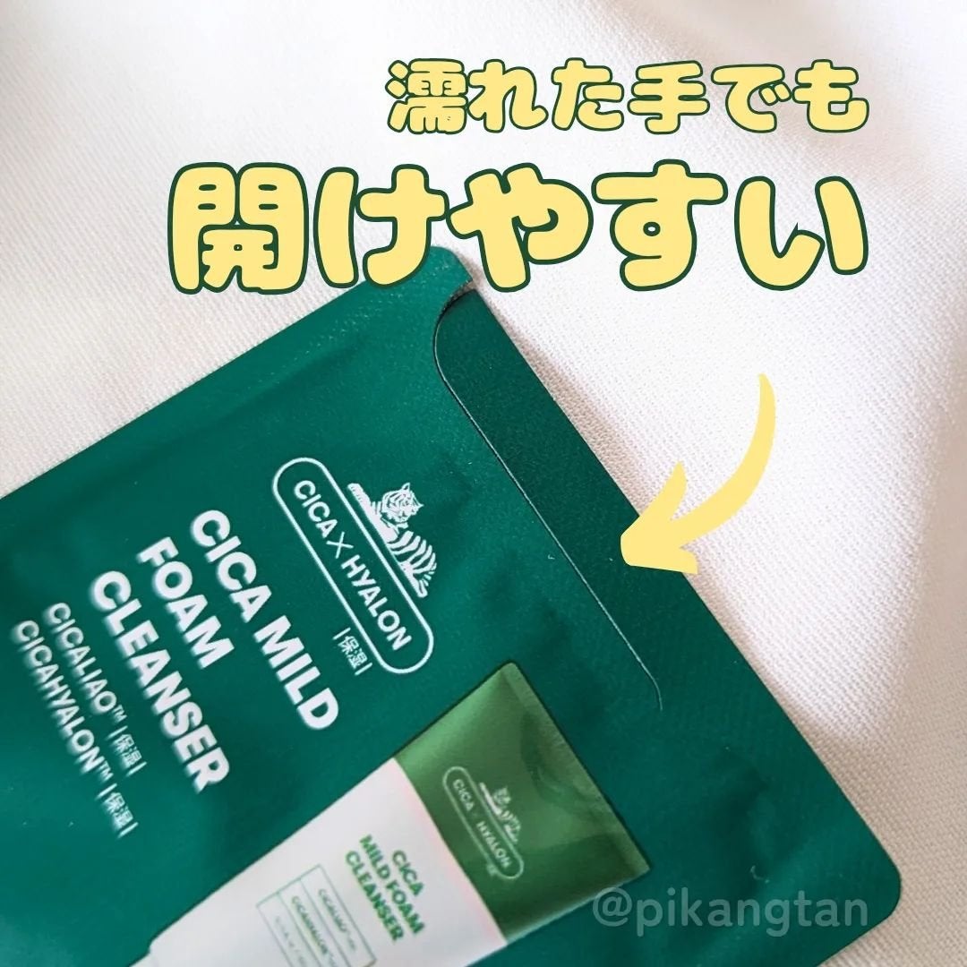 CICA デイリースージングマスク/VT/シートマスク・パックを使ったクチコミ(4枚目)