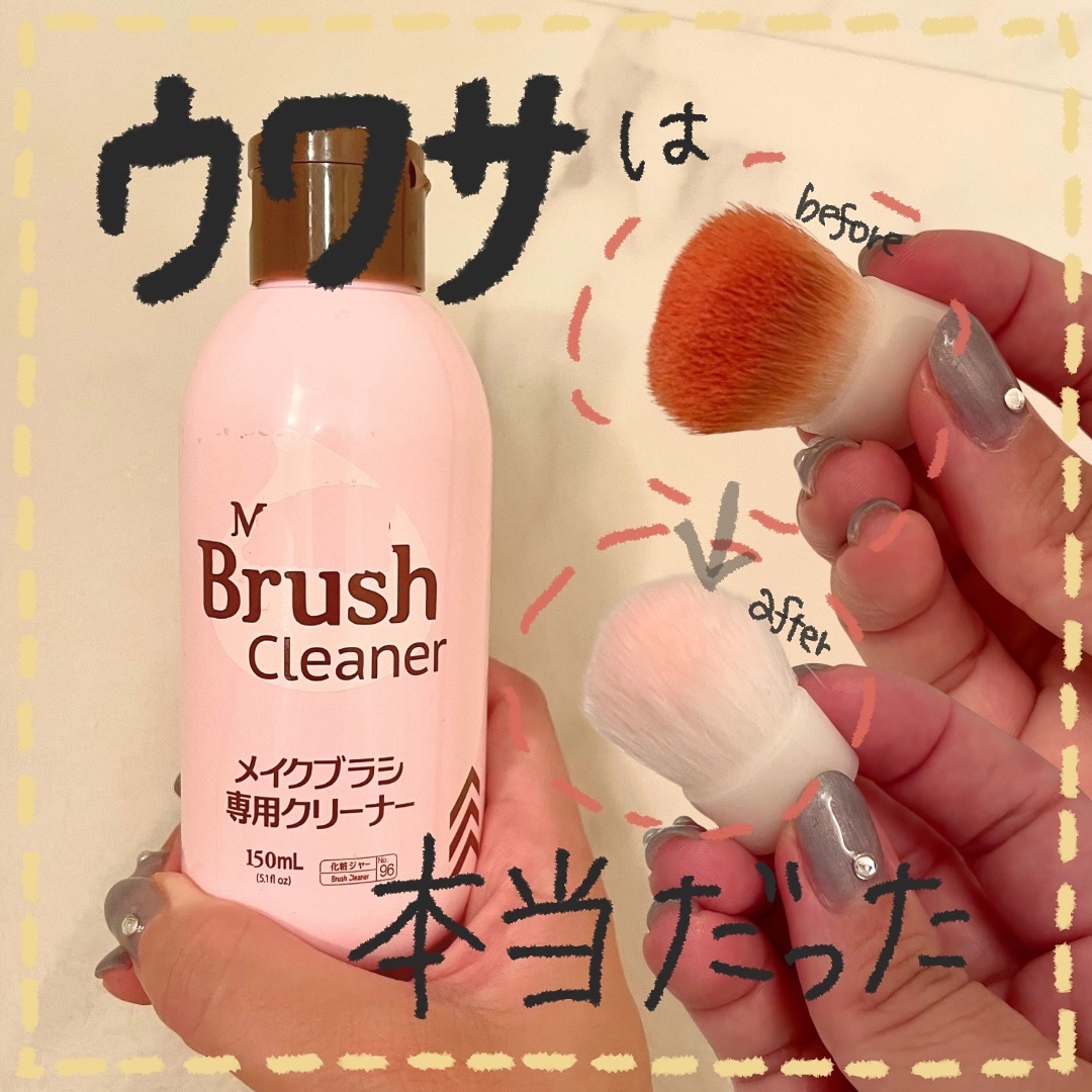 パフ・スポンジ専用洗剤/DAISO/その他化粧小物を使ったクチコミ（1枚目）