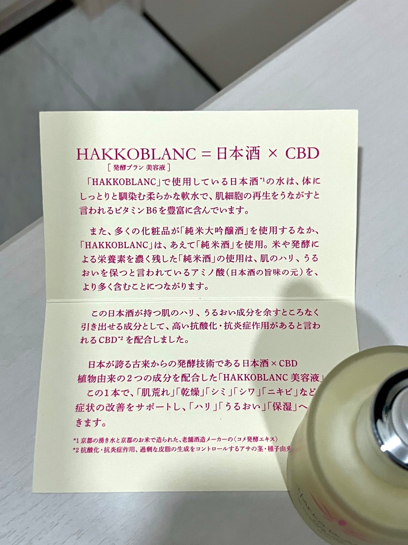 発酵ブラン 美容液 /HAKKOBLANC/美容液を使ったクチコミ(3枚目)