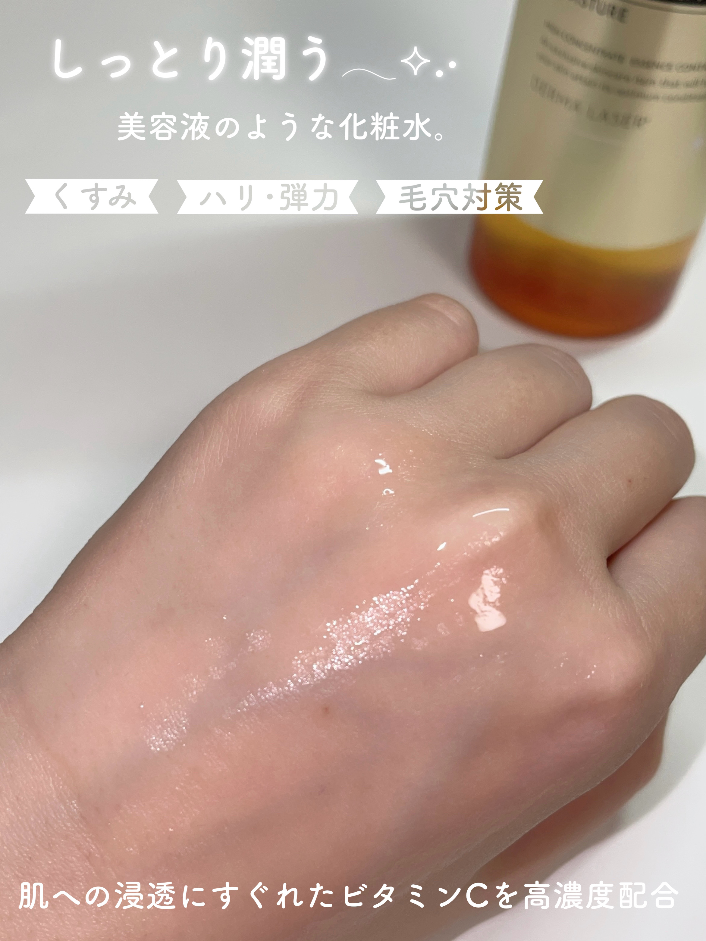 ダーマレーザー スーパーVC100ローション（しっとり）/クオリティファースト/化粧水を使ったクチコミ（2枚目）