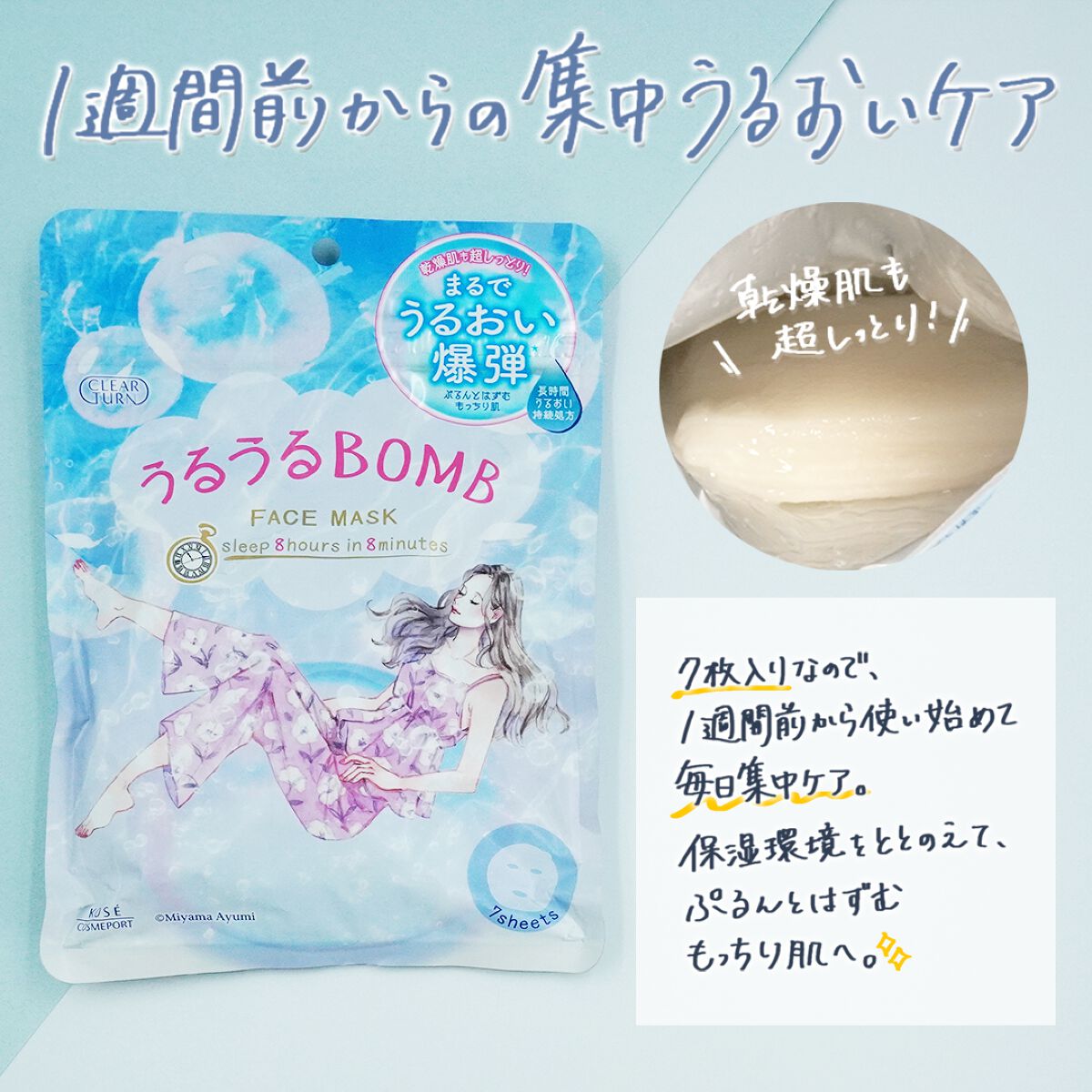 クリアターン ヒアロチューン マイクロパッチ 1500/クリアターン/シートマスク・パックを使ったクチコミ（2枚目）